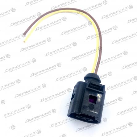 корпус разъёма 1J0973702 Китай