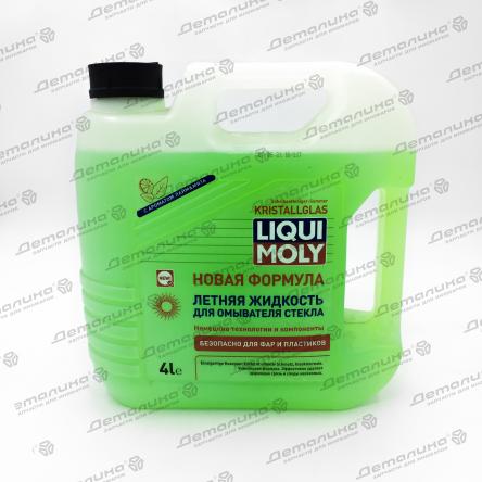 автохимия 35001 LIQUI MOLY