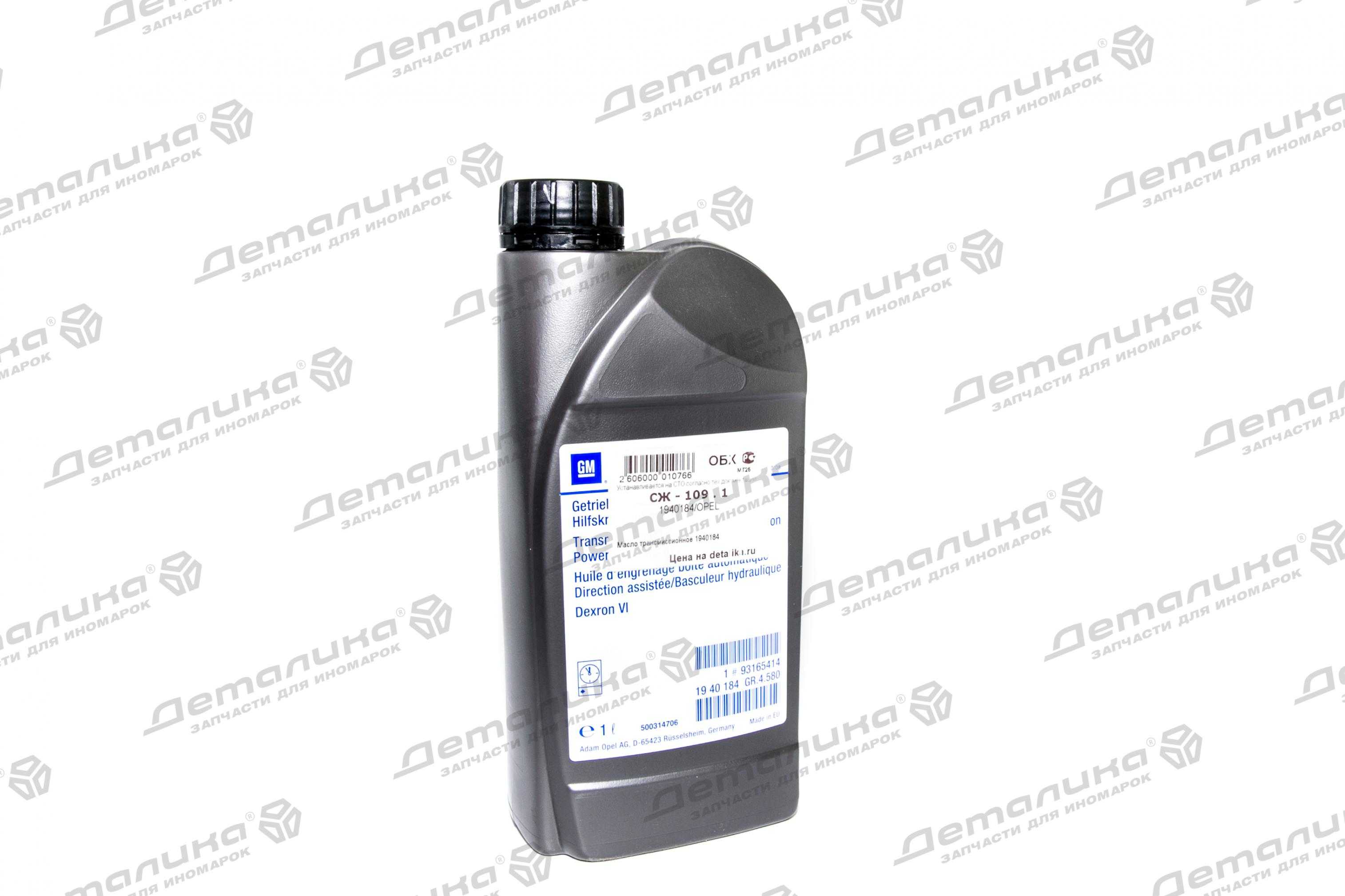 Gm atf dexron vi. Gm atf dexron vi