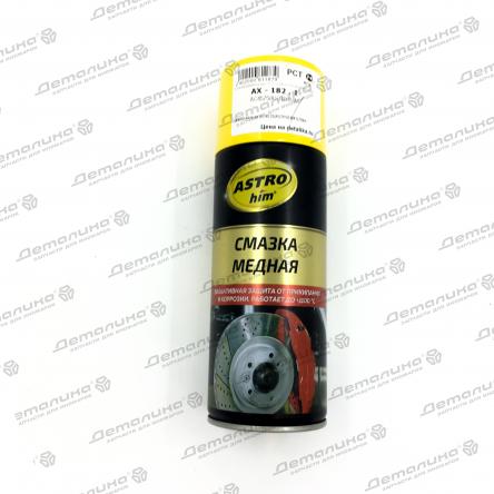 автохимия AC4575 Astrohim