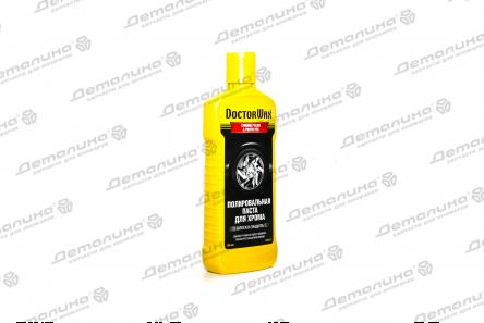 автохимия DW8317 Doctor Wax