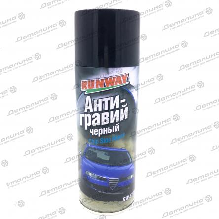 автохимия RW6101 Runway